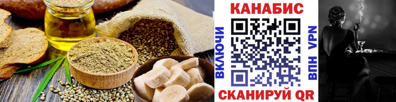 Еда ТГК конопля Лобня