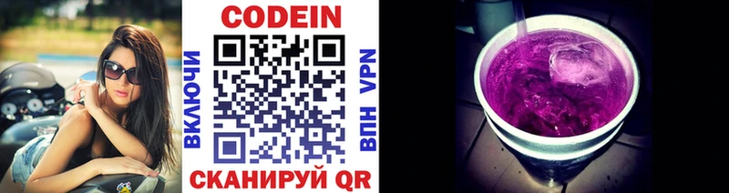 Кодеиновый сироп Lean напиток Lean (лин)  хочу наркоту  Лобня 