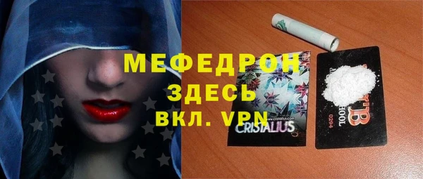 стафф Армянск