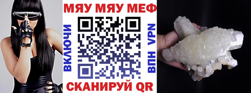 Мефедрон mephedrone Лобня